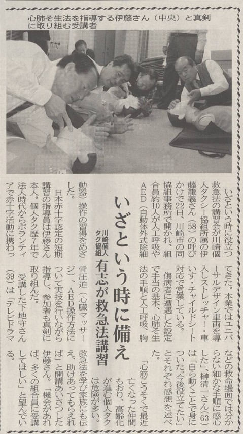 東京交通新聞[2010.11.29]